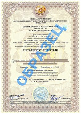 Сертификат соответствия ГОСТ РВ 0015-002 Александровск Сертификат ГОСТ РВ 0015-002